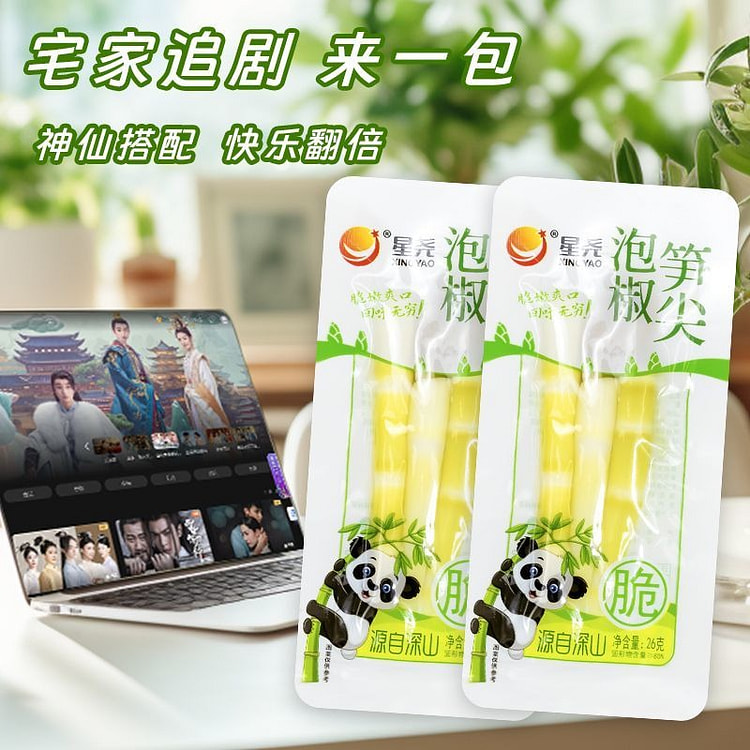 泡椒笋尖脆笋山椒竹笋山椒酸笋26g*6 26 克