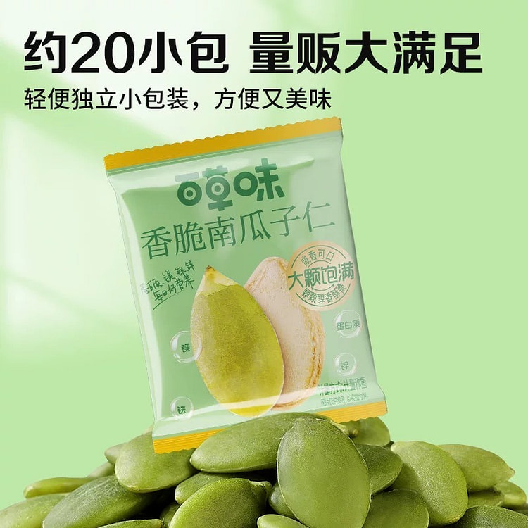 百草味 香脆南瓜子仁 休闲零食 300 克