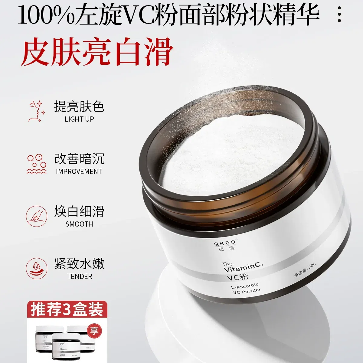 VC powder Vitamin C antioxidant whitening 1 box 1 box