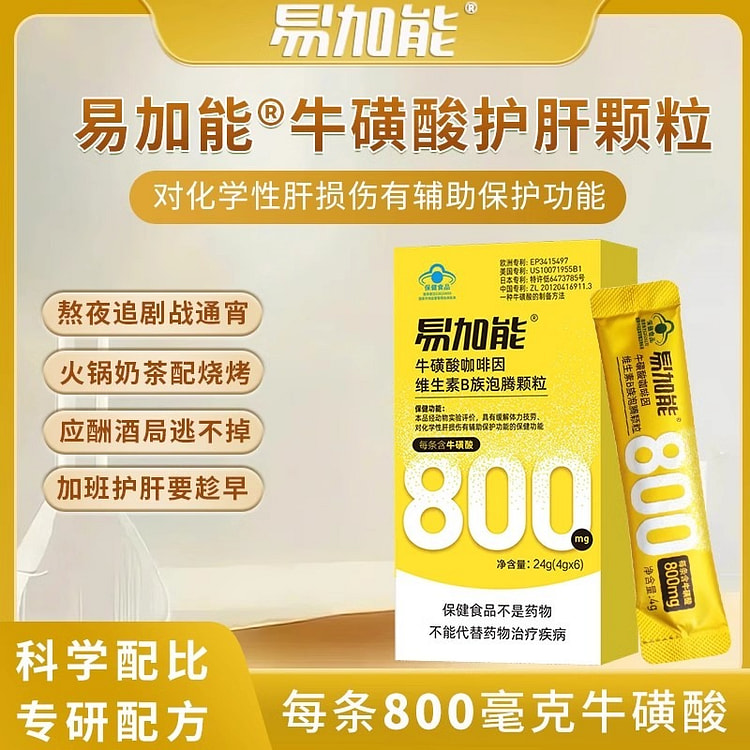 Easy plus taurine liver protection granules 4g*6
