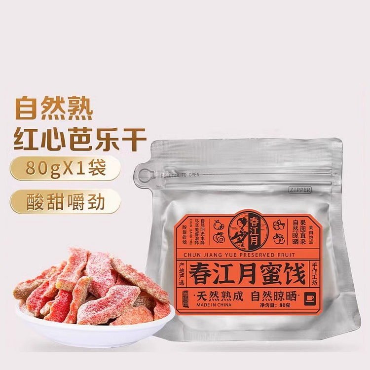春江月 红心芭乐干番石榴水果干果脯蜜饯80g*1袋