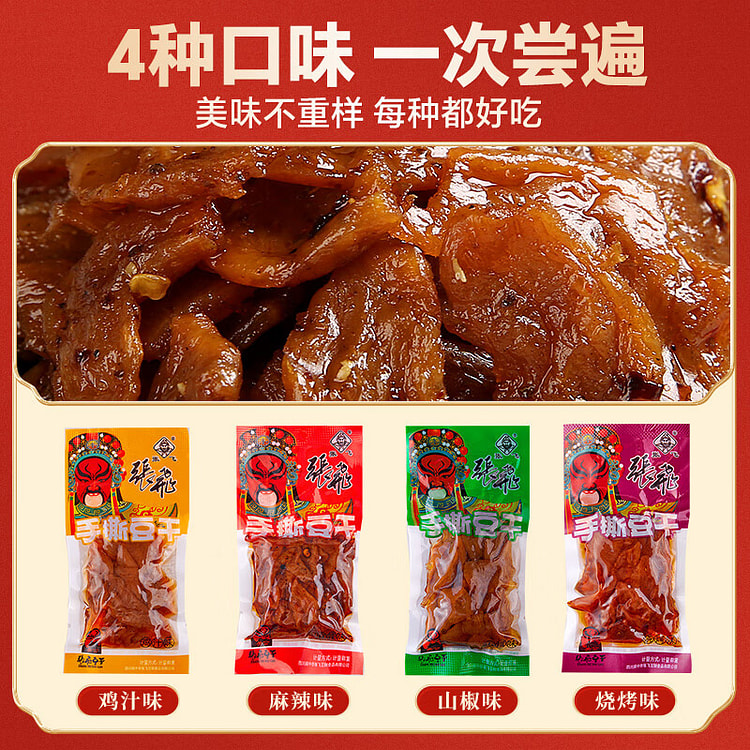 四川特产张飞手撕豆干1kg麻辣豆腐干即食豆干小零食 1000 克