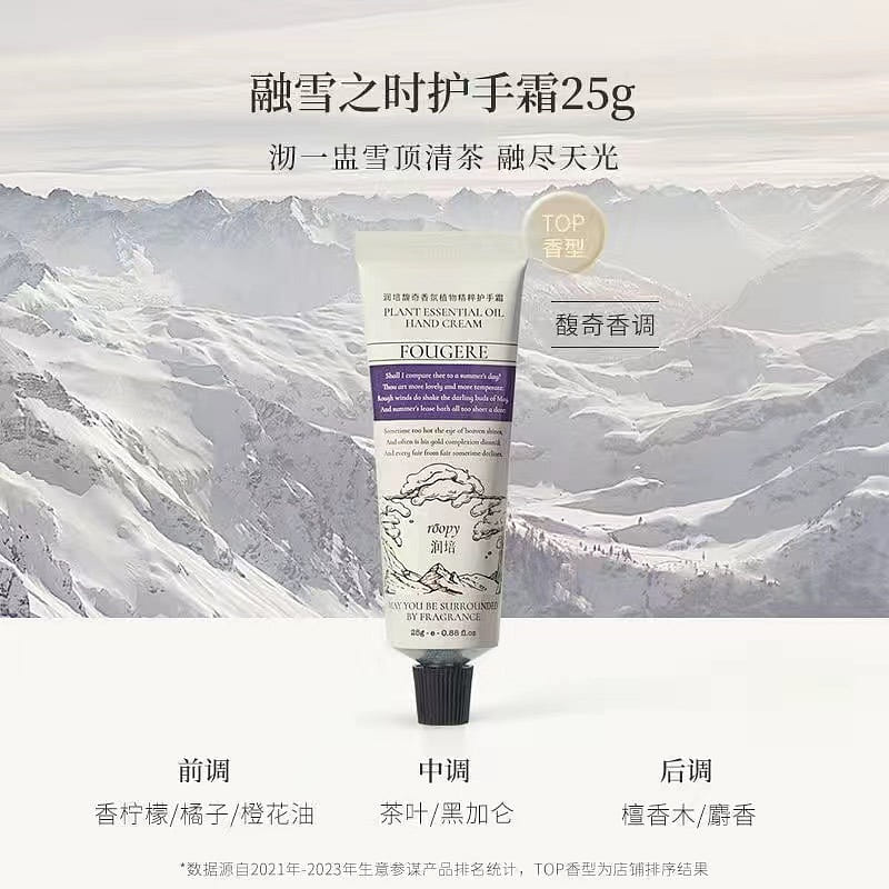 Hand Cream Moisturizing and hydrating Small portable Poetry 25g/ piece 25 g