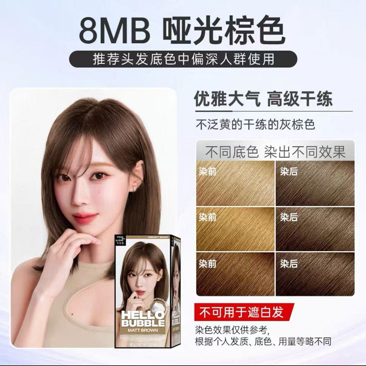 South Korean Amorepacific Herbal Hair Dye#7 1 box