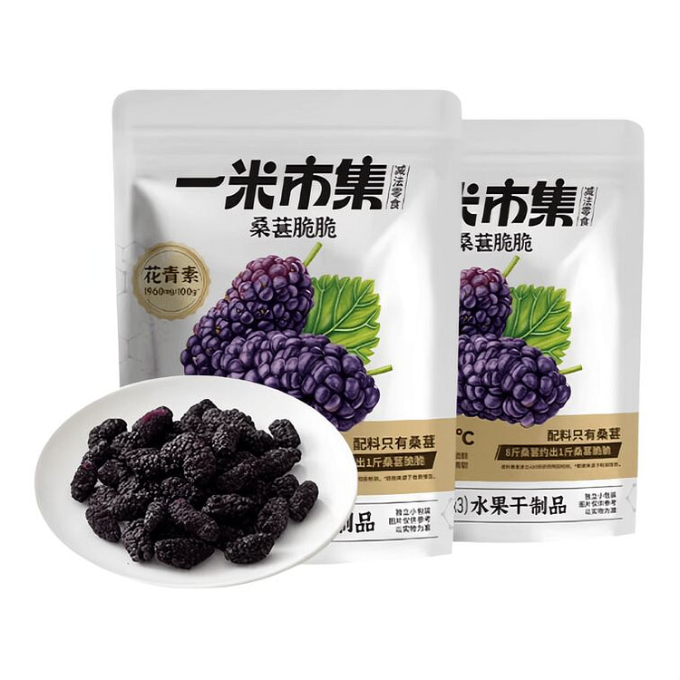 Yimi Shiji Mulberry Crisps, 30g*2 Bag 60 g