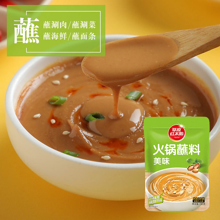 草原红太阳懒人火锅蘸料美味*1袋