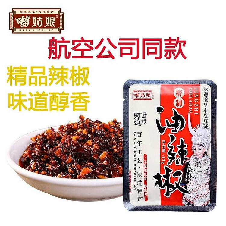 苗姑娘精制油辣椒香辣下饭菜拌饭13g*5袋