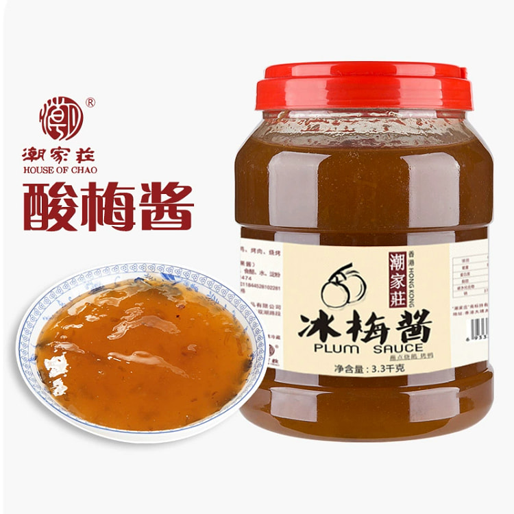潮汕冰梅酱1桶 广东烧鹅烤肉商用酸梅酱
