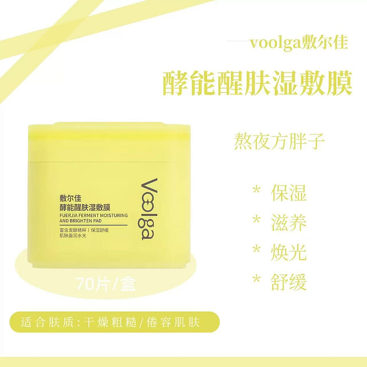 Voolga Yi Neng Skin Revitalizing Wet Compress Pads 155 g