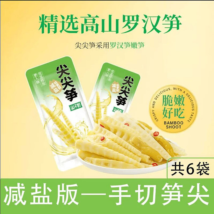 山不野泡椒笋尖山椒脆笋办公室休闲解馋35克*6袋 210 克