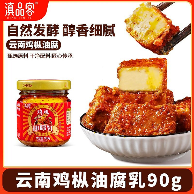 Fermented bean curd 90g*1 90 g