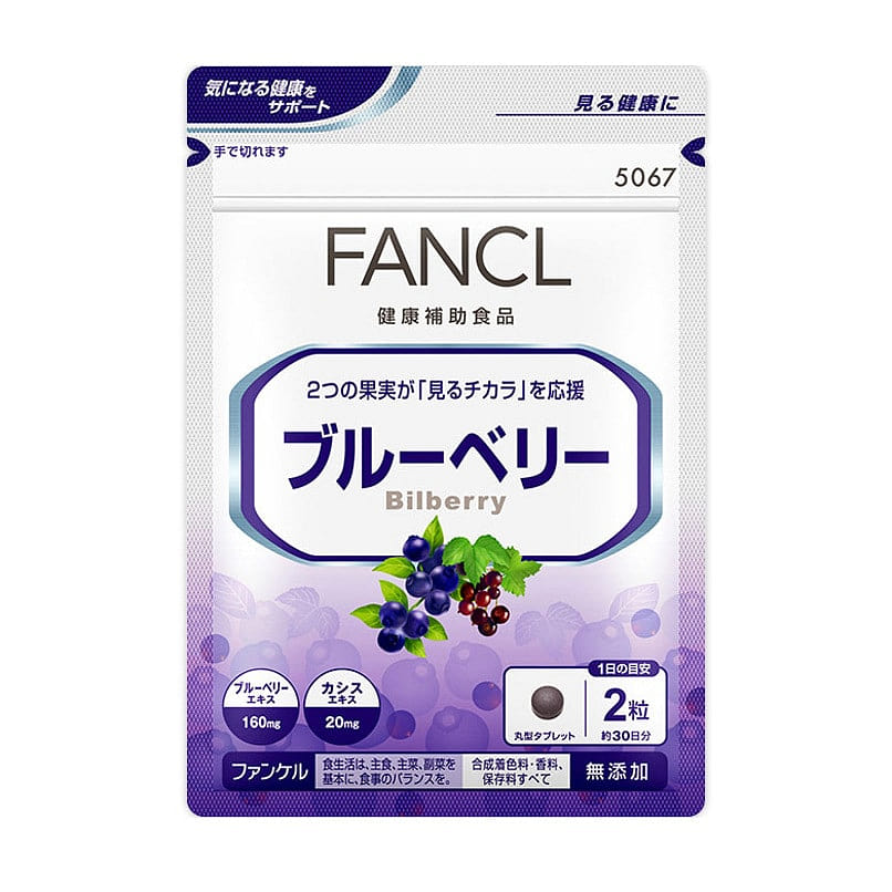 BILBERRY 30 Days 60 count