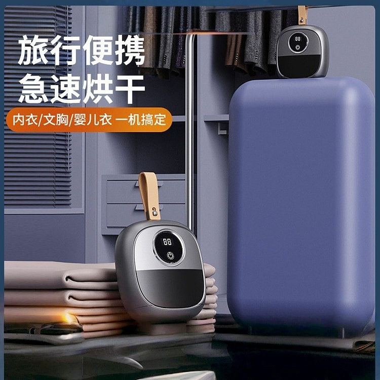 便携迷你烘干机家用智能除菌烘衣户外旅行大容量干衣机 1 把