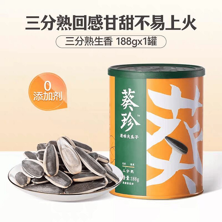 恰恰葵珍原味三分熟生香瓜子 【招待贵宾的大瓜子】 188 克