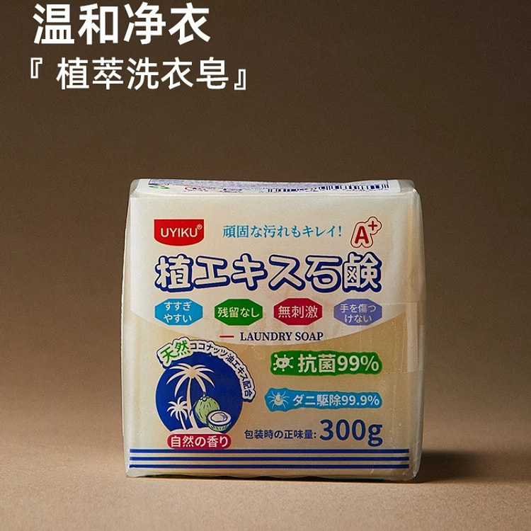 Underwear soap laundry soap 300g * 1 pack 1 count