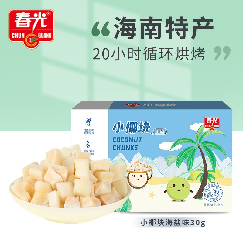 Get Chunguang Hainan Specialty Mini Coconut Chunks 30g Delivered | Weee ...
