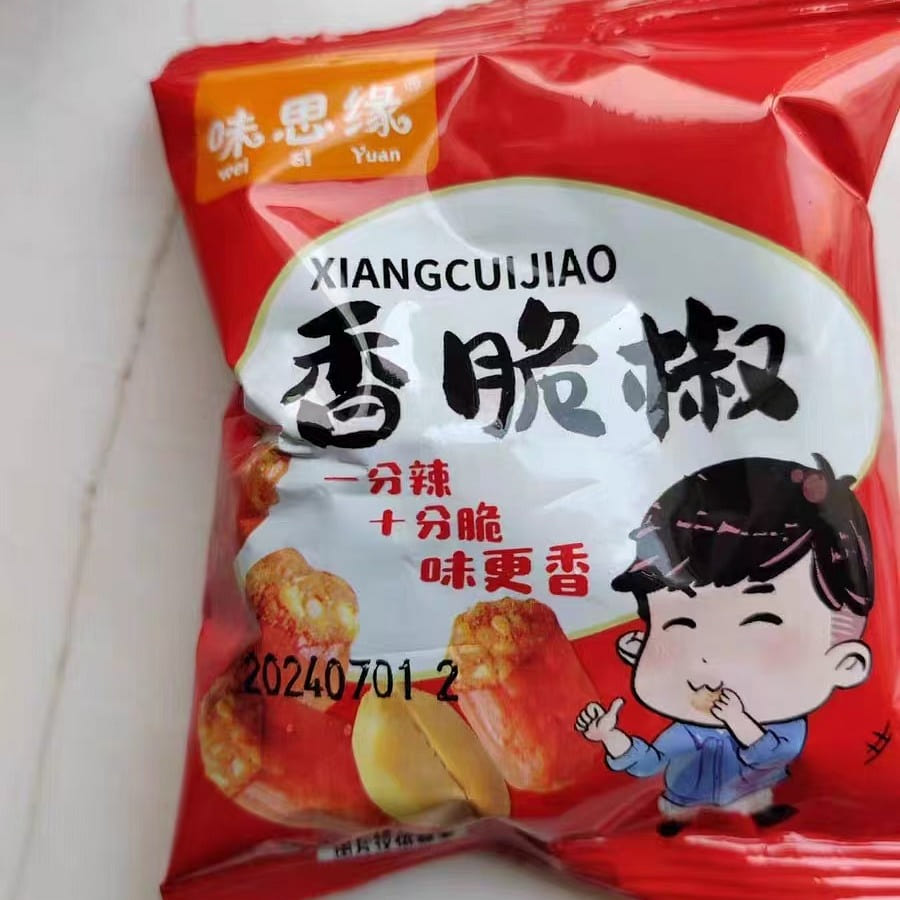 Weisi Yuan Crispy Chili 200g (about 10 packs) 200 g