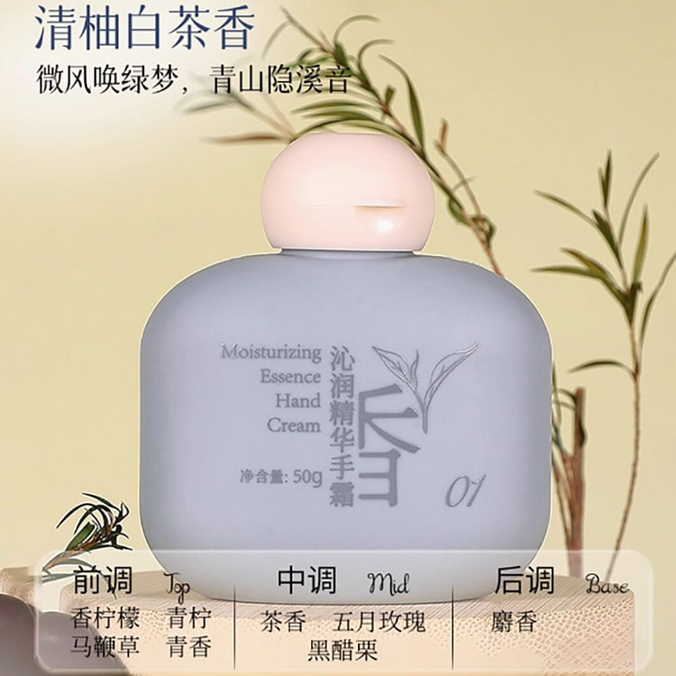 诺维娅沁润精华手霜 清柚白茶香味2个