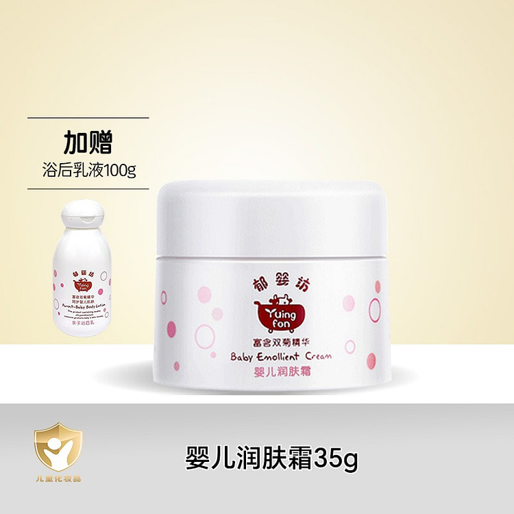 郁美净·郁婴坊鲜奶婴儿面35g 35 克