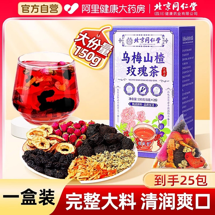 乌梅山楂陈皮桑葚玫瑰荷叶茶包减去刮排消消养生茶
