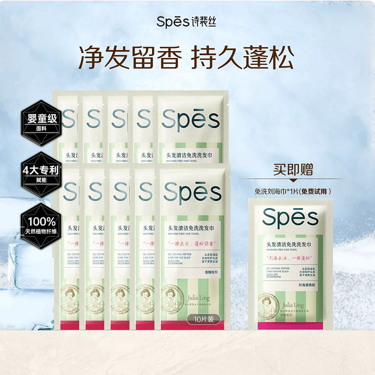 Spes Washing-Free Hair Towel 10 pcs 1 pack