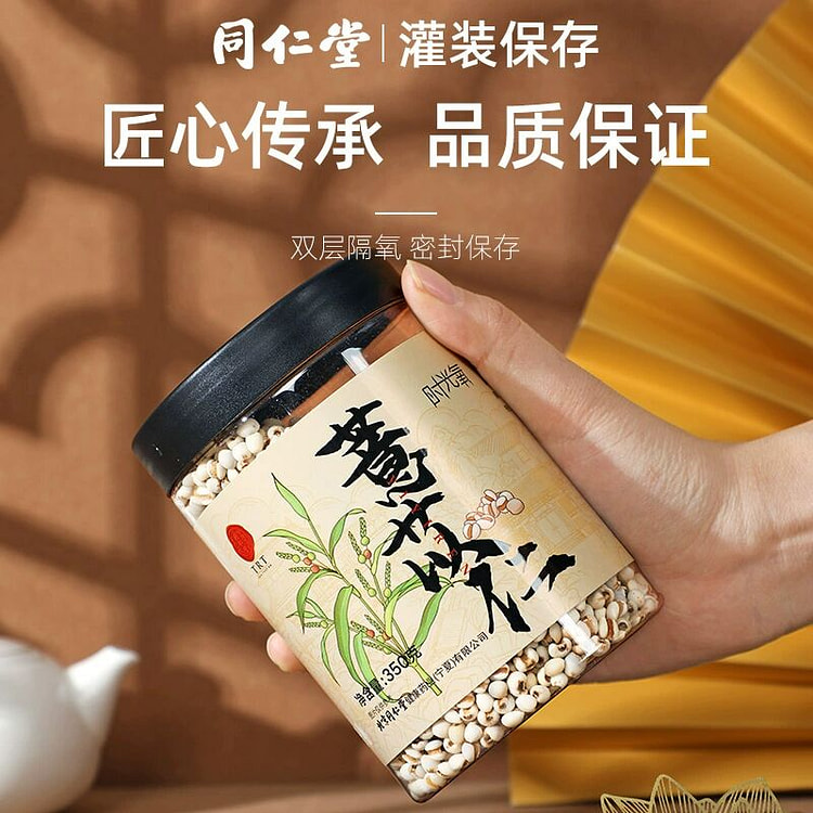 同仁堂薏苡仁350g