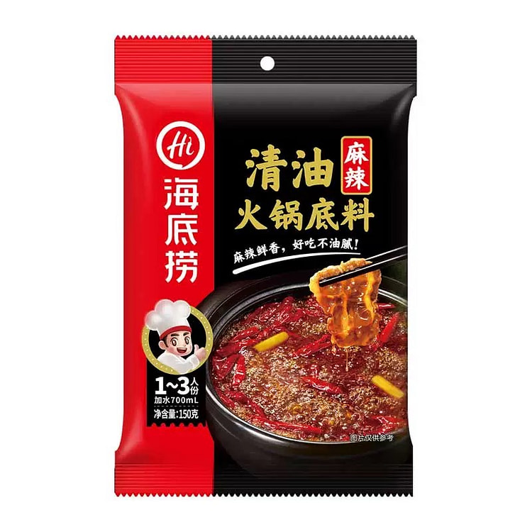 海底捞清油火锅底料麻辣味 (min 2)