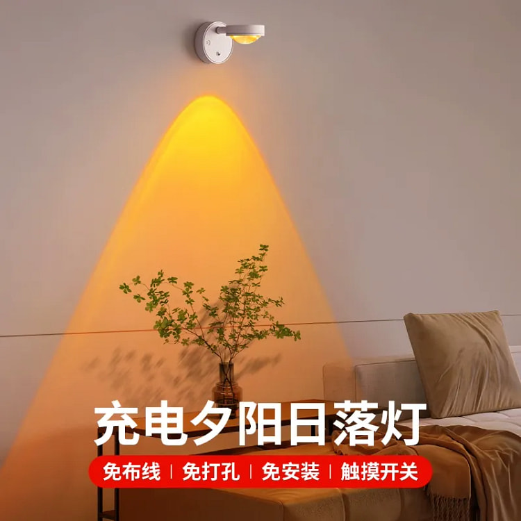 充电壁灯-晨曦破晓蓝