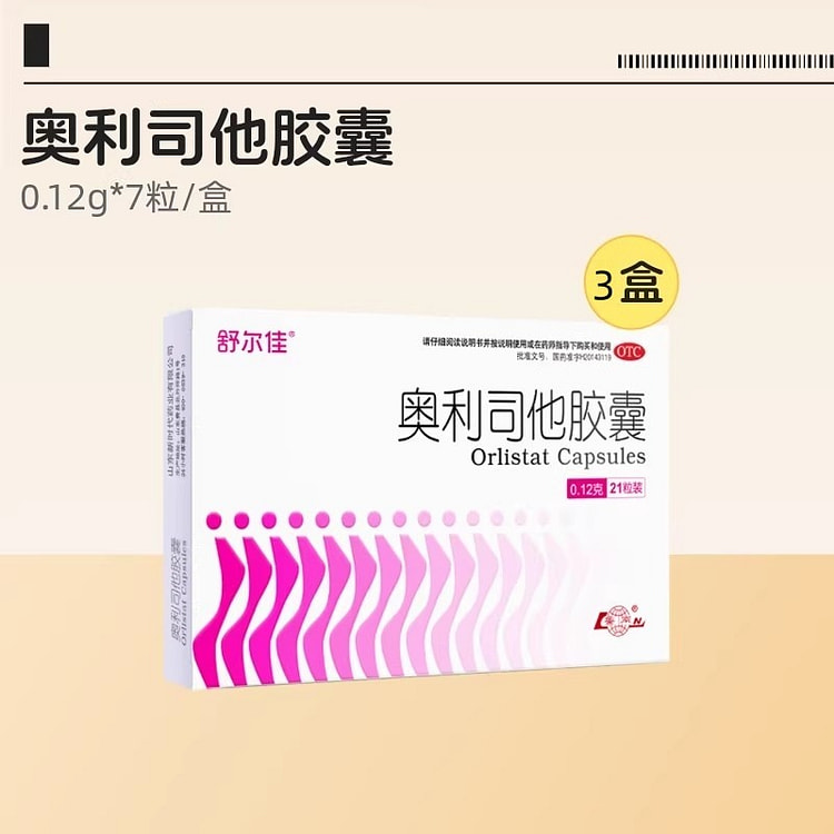 舒尔佳 奥利司他胶囊 减肥瘦身排油减脂7粒*3盒装 3 盒