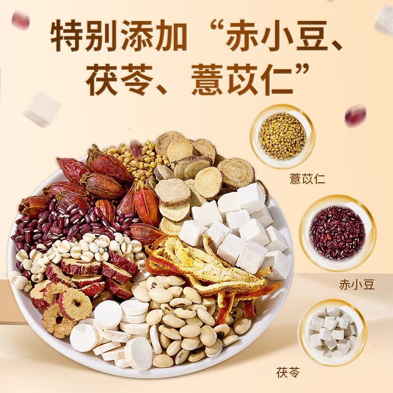 Adzuki Bean & Coix Seed Herbal Tea - Weee!