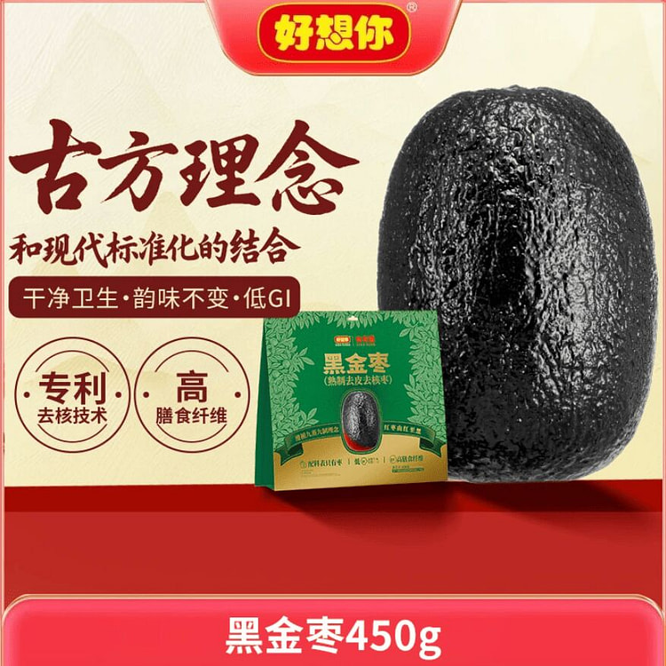 好想你 三蒸三制黑金枣膳食纤维零食450g*1袋 450 克