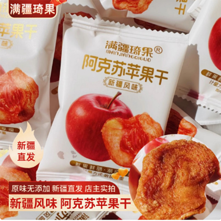 Manjiang Qiguo Dried Apple