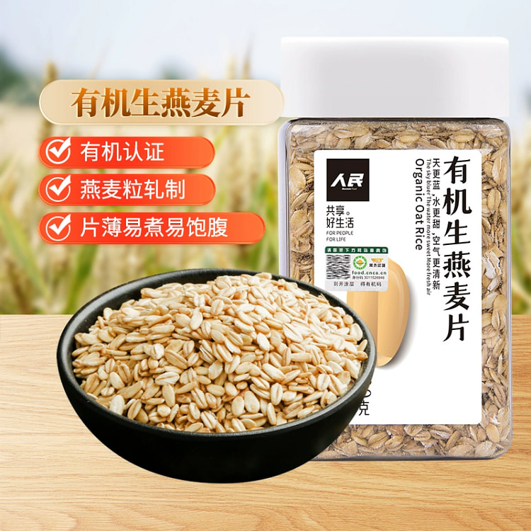 People's Food: Organic raw oatmeal, plain pure oatmeal, need to cook whole 