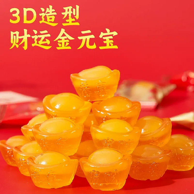 金元宝爆浆软糖金桔味夹心糖果200g*1袋