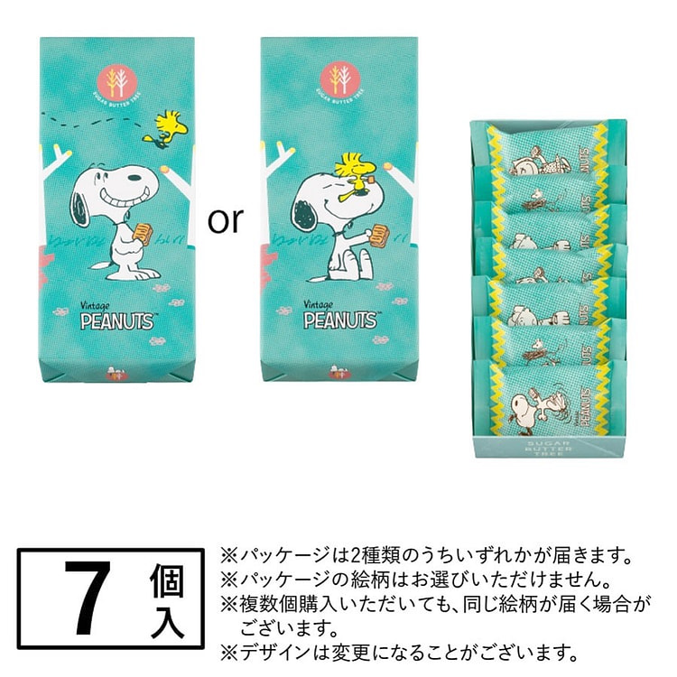 黄油树 史努比联名  原味 香草谷物夹心饼干7枚/