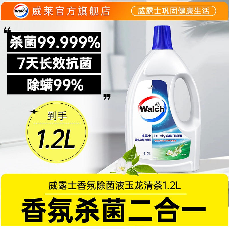 Walch Fragrance Clothing Disinfectant 1200ml 1200 ml