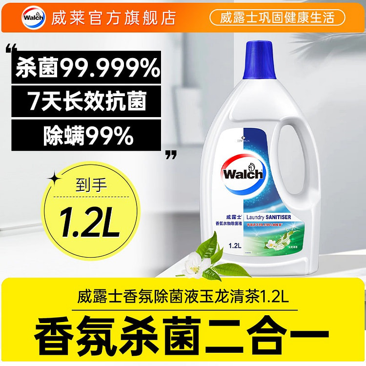 威露士香氛衣物除菌液杀菌除螨洗衣持久留香清新洗衣用 1200 毫升