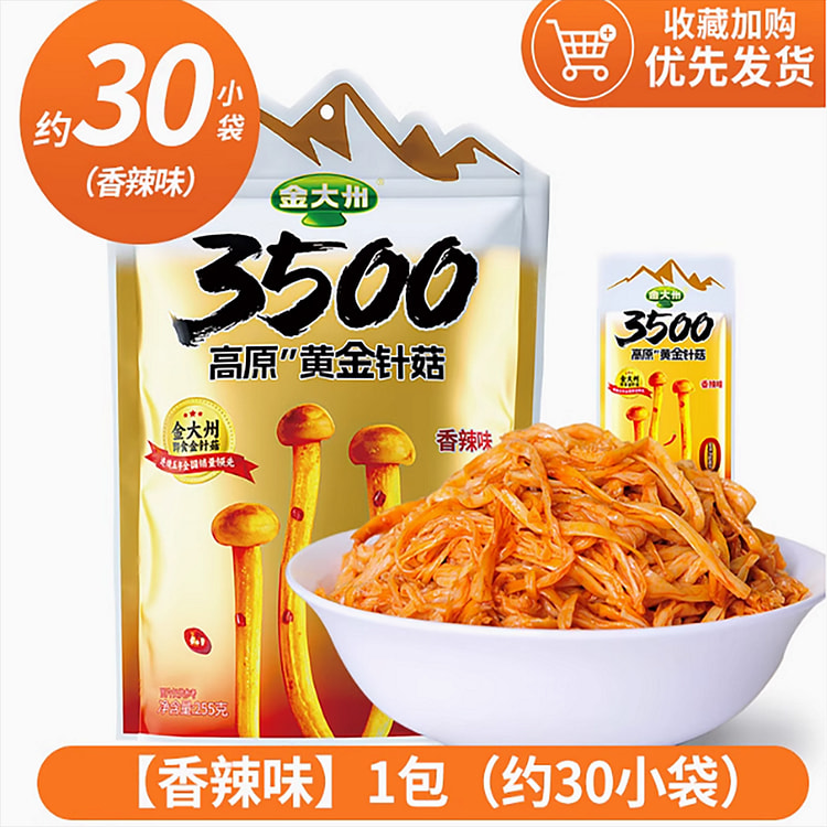 金大州金针菇3500高原小零食
