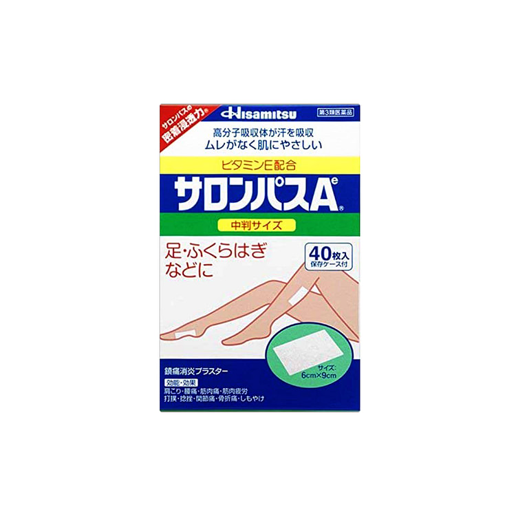 撒隆巴斯 强渗透低刺激膏药贴 中号 20片×2袋