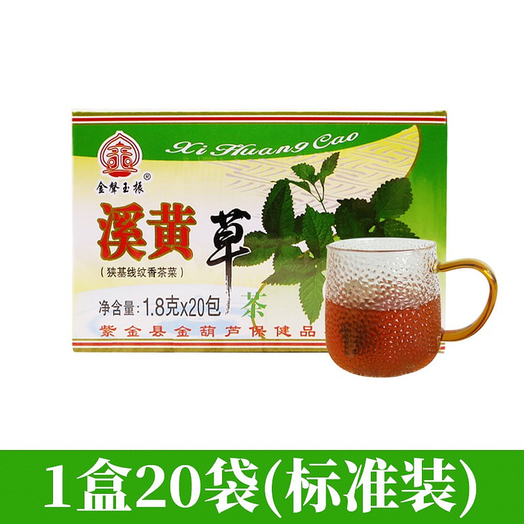 溪黄草茶祛金声玉振广东河源特产熬夜肝火旺36g
