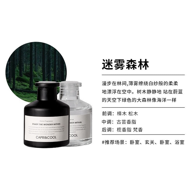 持久清香家用卫生间酒店无火香薰 香氛摆件 迷雾森林