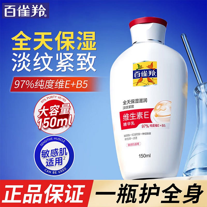 Pechoin Vitamin E Essence Lotion 150ml 150 ml