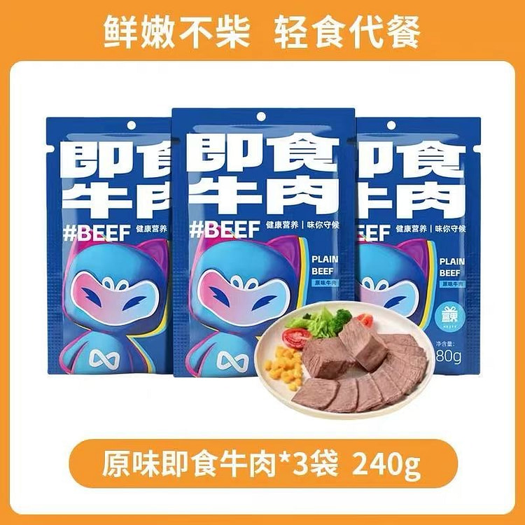 盒界燃脂兽即食牛肉 3*80克