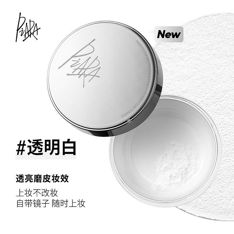Piara佩冉散粉 控油持久定妆粉蜜粉 #新款 透明白