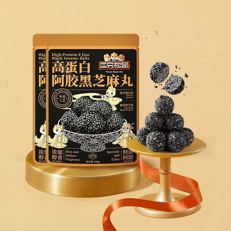 【三只松鼠】高蛋白阿胶黑芝麻丸