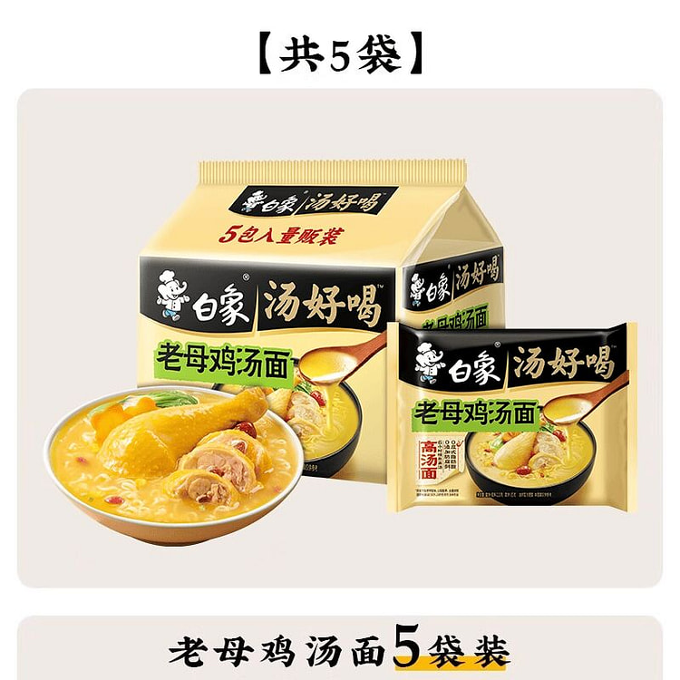 白象方便面老母鸡汤招牌 600 克