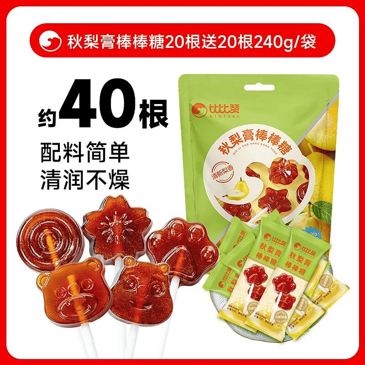Bibizan Autumn Pear Cream Lollipop 240g 240 g
