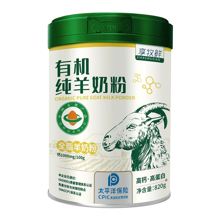 Xiangmuxian organic pure goat milk powder 820g 1 can