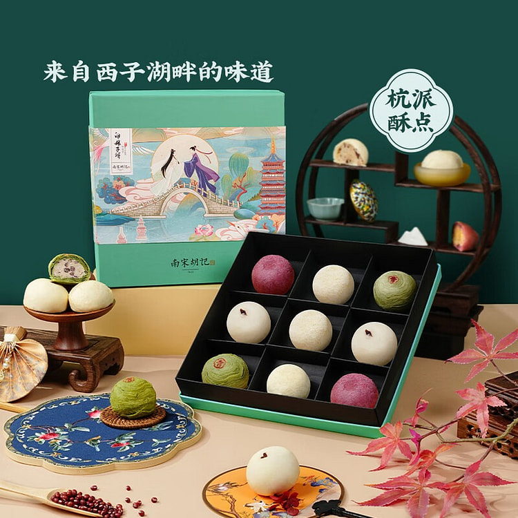 Fang Fei Jin Xiu" Pastry Set (303g/6pcs)