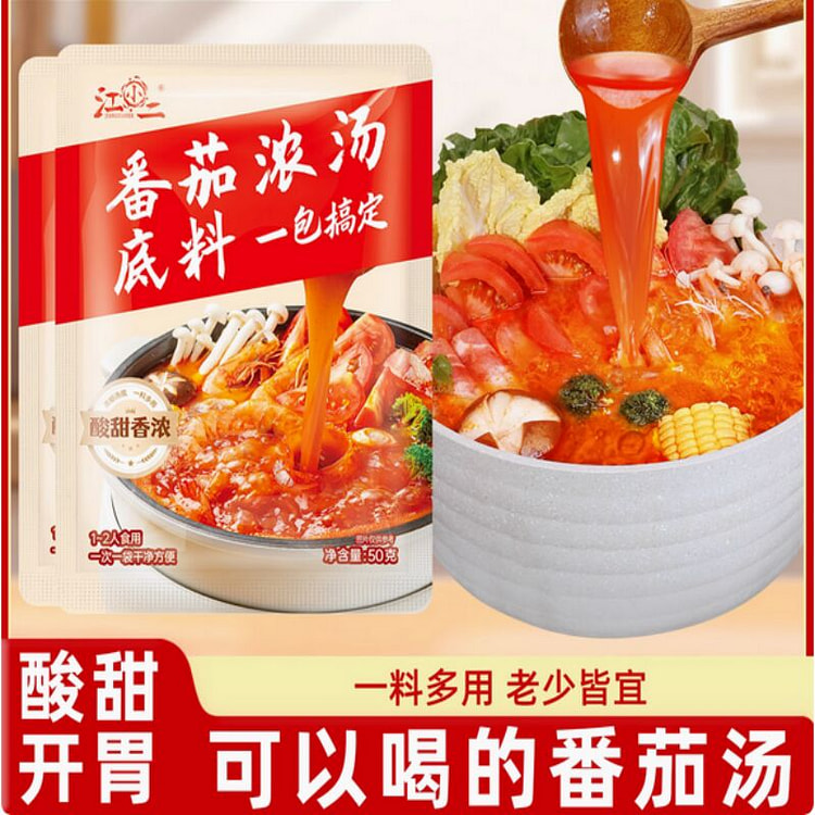 江小二 番茄麻辣烫番茄调味锅底调料包泡面伴侣*1